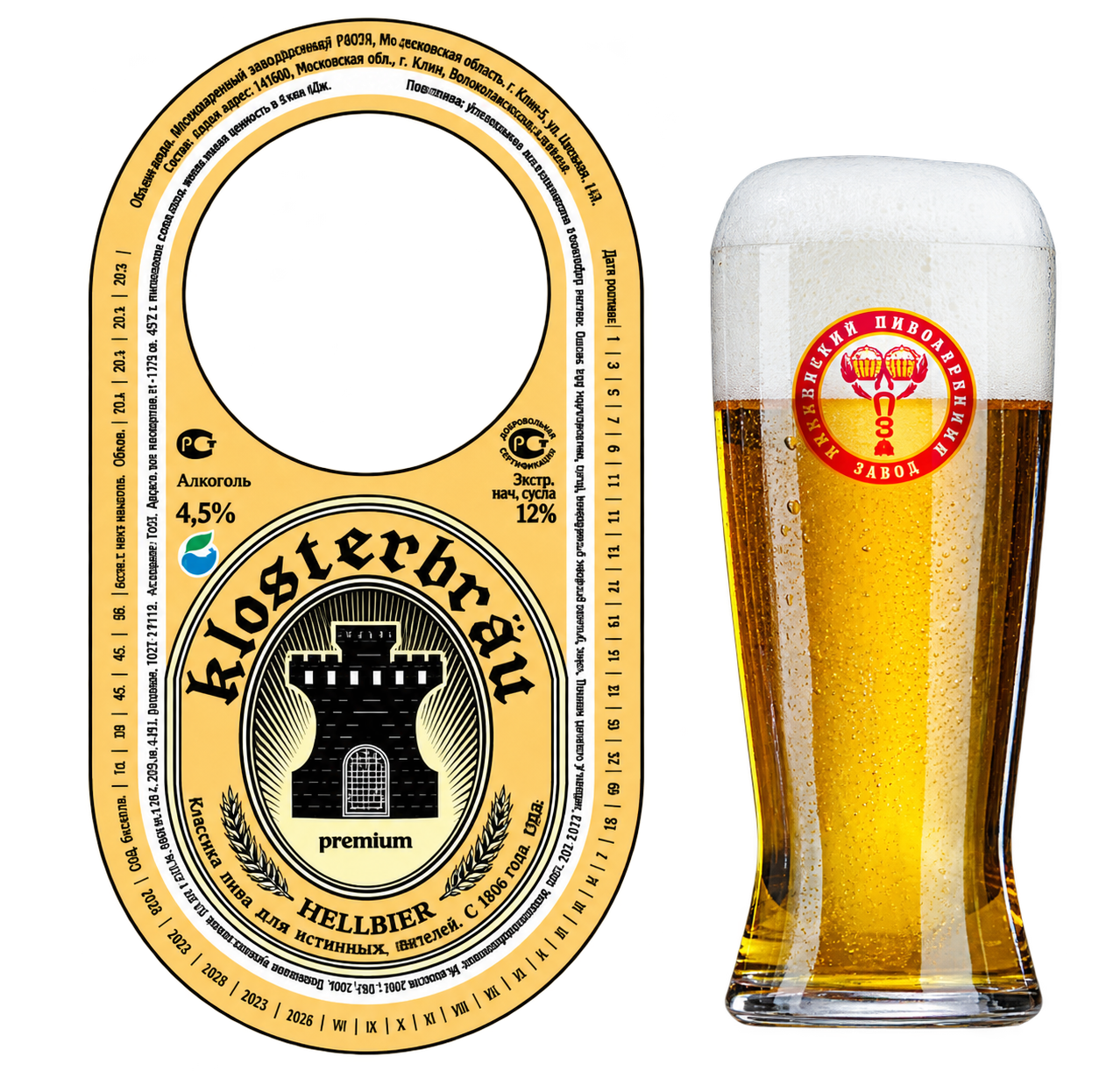 Klosterbrau Hellbier