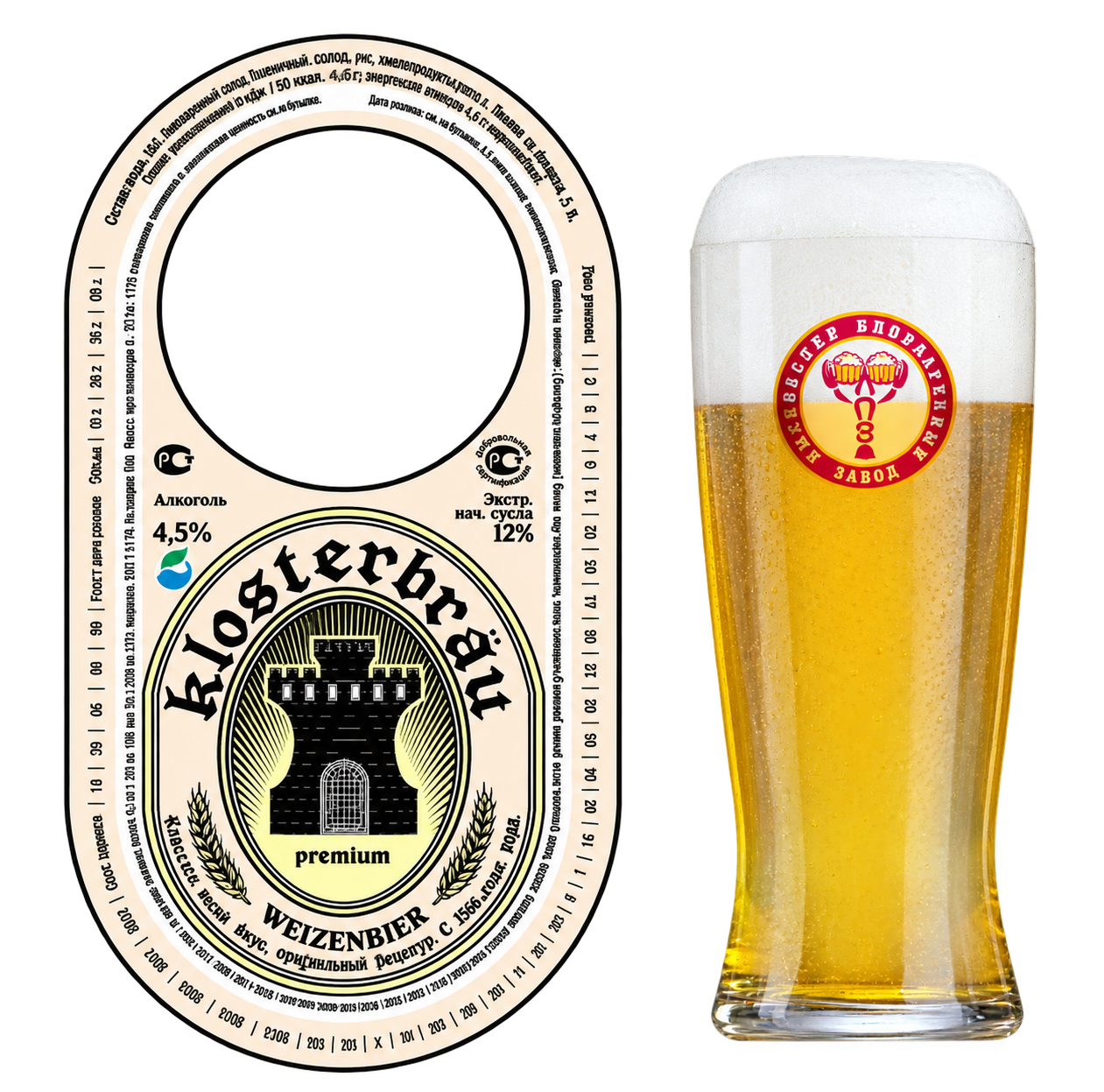 Klosterbrau Weizenbier